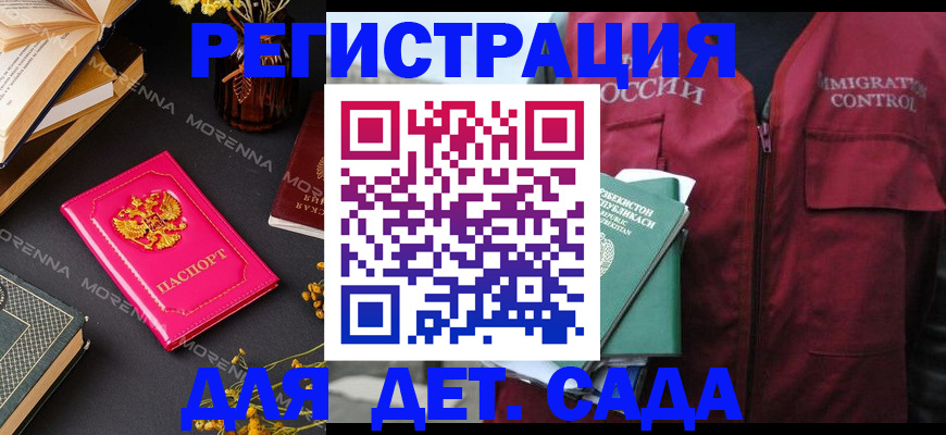 временная регистрация в Сорочинске