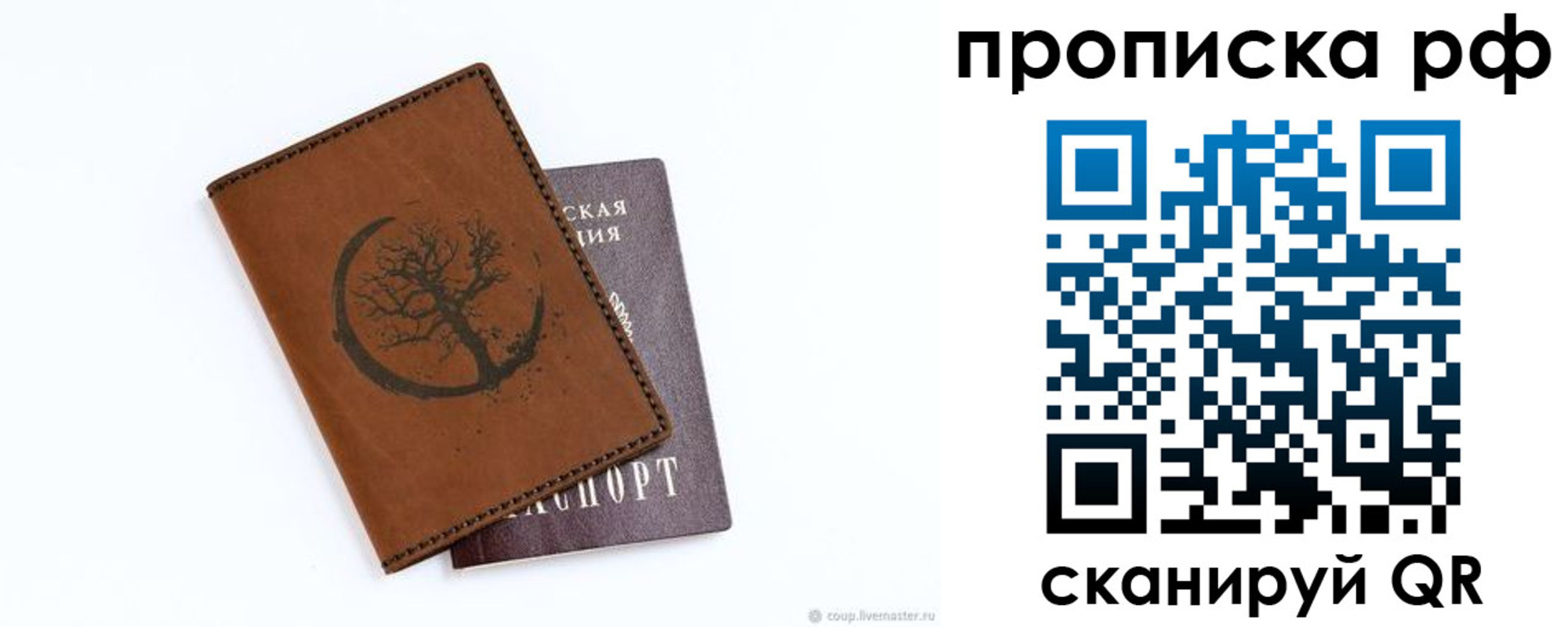 миграционный учет в Сорочинске