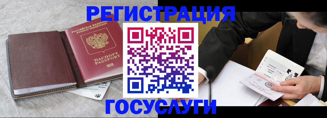 временная регистрация поиск в Сорочинске