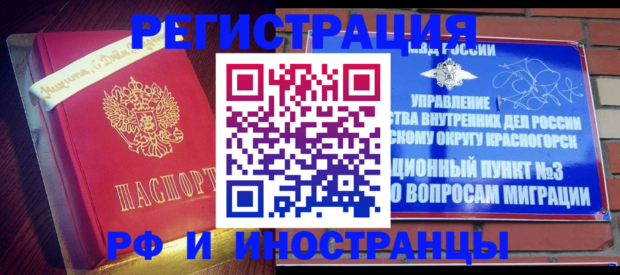прописка для военкомата в Сорочинске