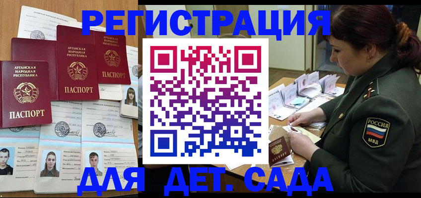 временная регистрация купить в Сорочинске