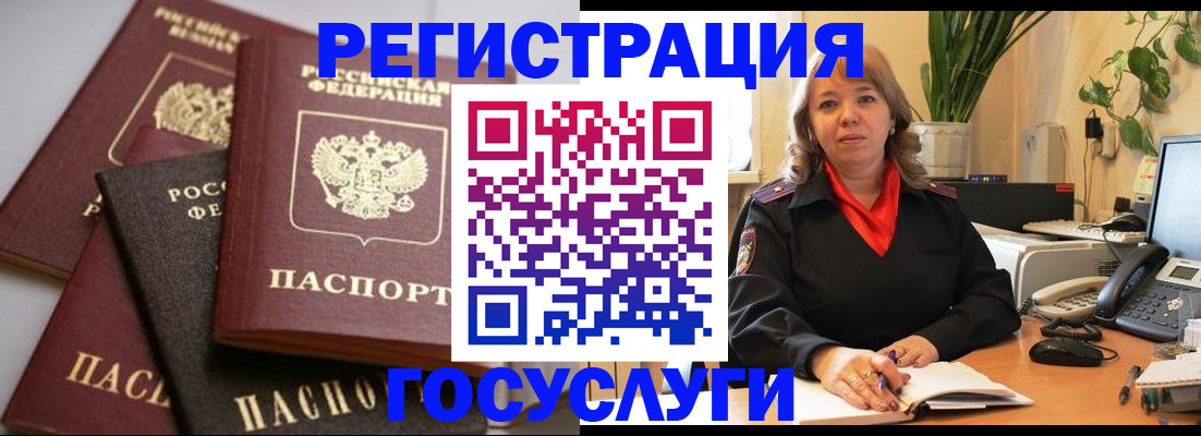 прописка 2025 в Сорочинске