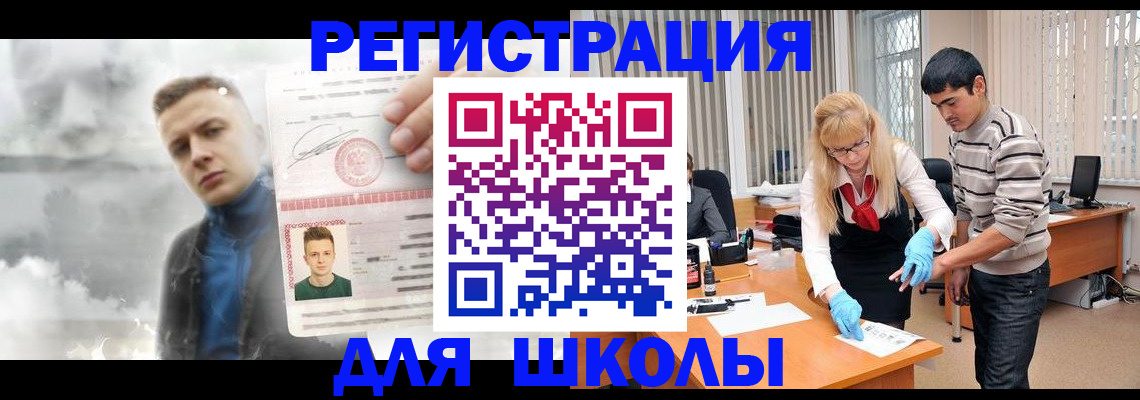 прописка в Сорочинске